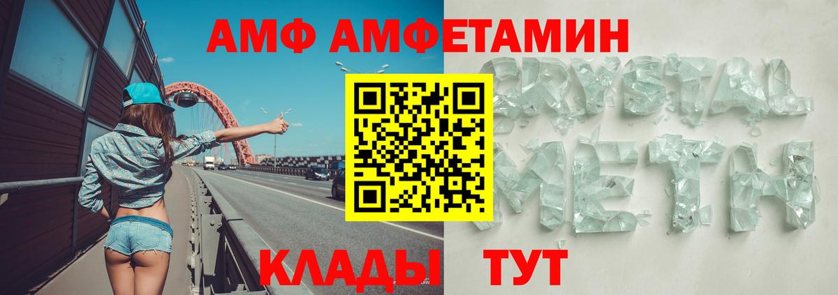 Amphetamine  АМФЕТАМИН 98%  Вход с VPN  Старая Купавна 