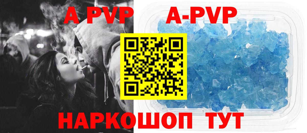 Alpha-PVP Соль Старая Купавна