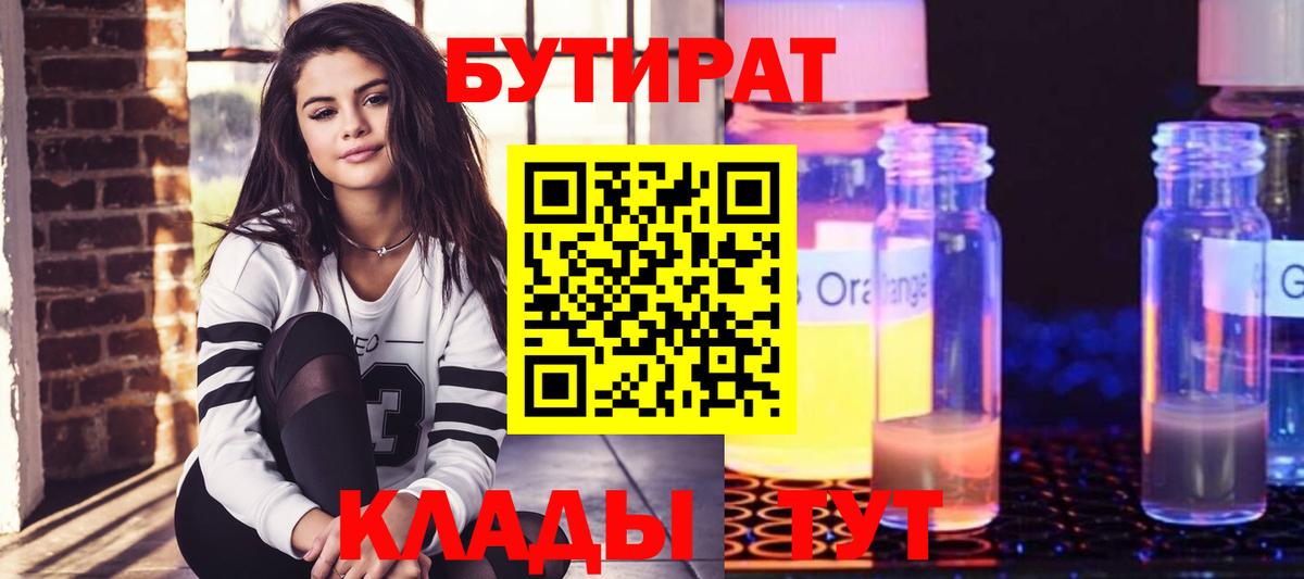 Старая Купавна  БУТИРАТ оксана  Вход с VPN 