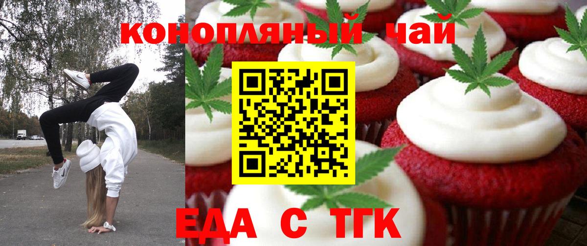 Cannafood марихуана  Вход с VPN  Старая Купавна 