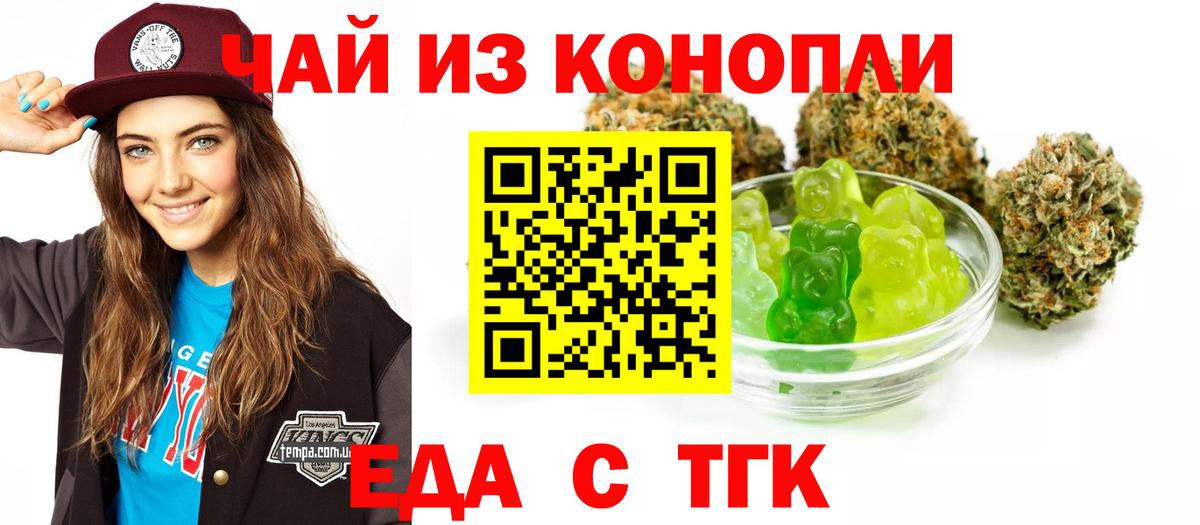 Печенье с ТГК конопля Старая Купавна