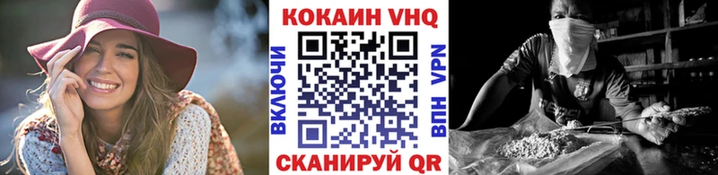 площадка наркотические препараты Старая Купавна COCAIN VHQ MEGA вход