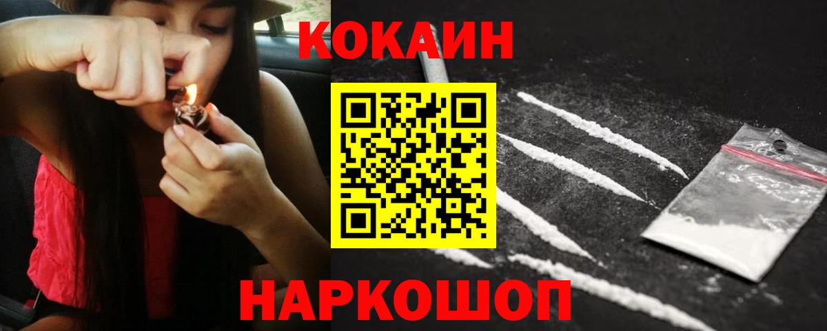 Старая Купавна  Кокаин Перу  Вход с VPN 