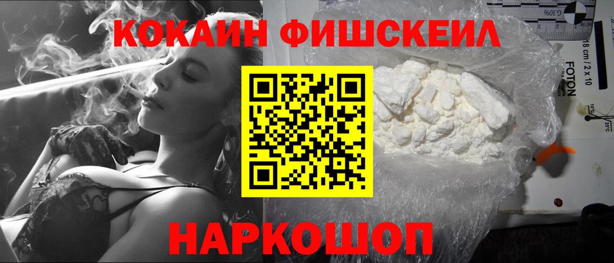 Кокаин Эквадор Старая Купавна