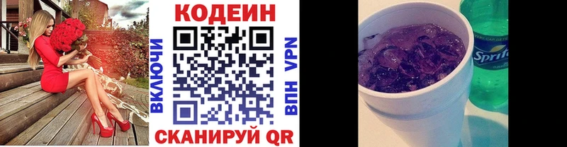Кодеиновый сироп Lean напиток Lean (лин)  это наркотические препараты  Старая Купавна  цена  
