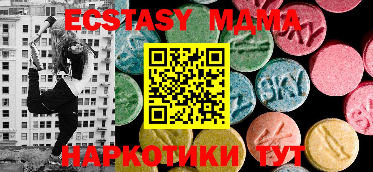 как найти закладки  Ecstasy круглые  Вход с VPN  Старая Купавна  mega tor  Ecstasy ешки 