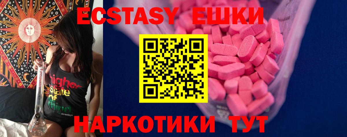 Экстази MDMA Старая Купавна