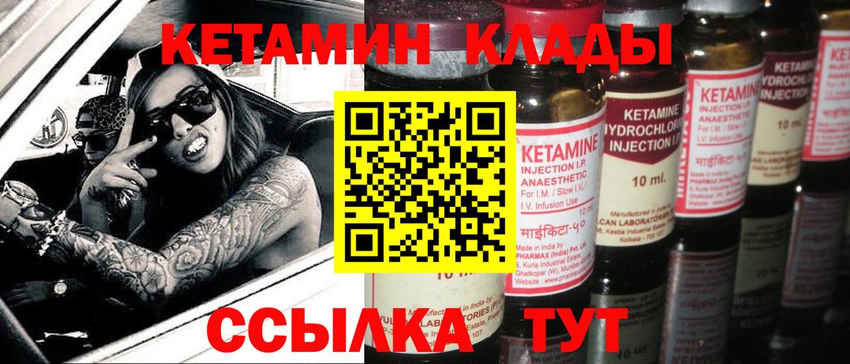 КЕТАМИН VHQ  Вход с VPN  Старая Купавна 