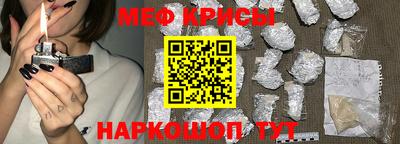 мяу мяу кристалл Комсомольск-на-Амуре