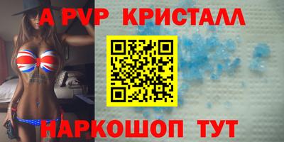 мяу мяу кристалл Комсомольск-на-Амуре