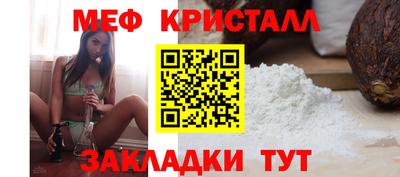 мяу мяу кристалл Комсомольск-на-Амуре