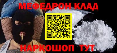мяу мяу кристалл Комсомольск-на-Амуре