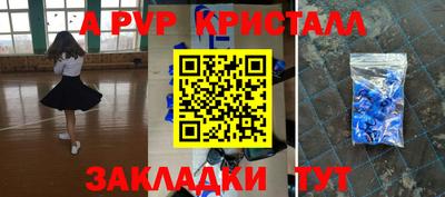 мяу мяу кристалл Комсомольск-на-Амуре