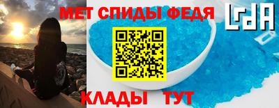 мяу мяу кристалл Комсомольск-на-Амуре