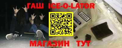 гашишное масло Конаково
