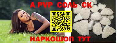 мяу мяу кристалл Комсомольск-на-Амуре