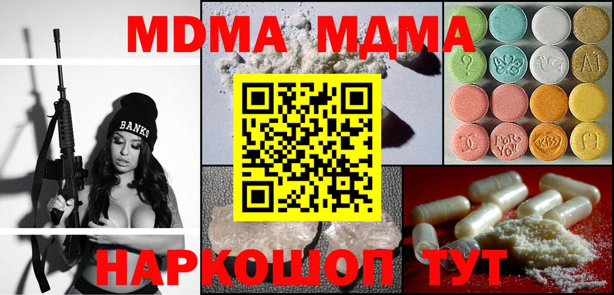МДМА  Вход с VPN  MDMA молли  Старая Купавна  МДМА VHQ 