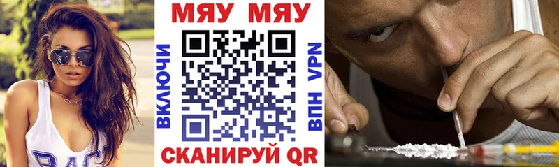 гидра вход  Старая Купавна  Меф мяу мяу 