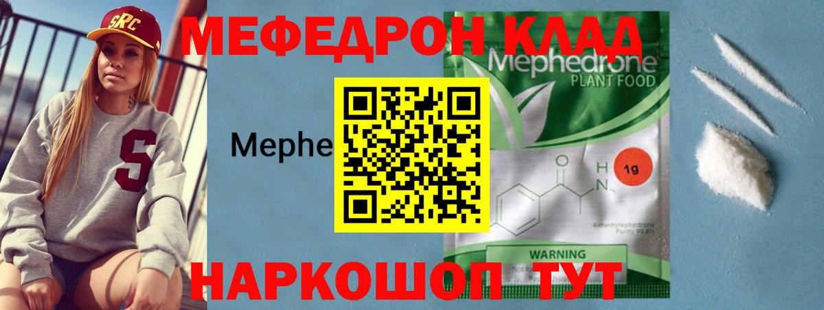 Мефедрон кристаллы Старая Купавна