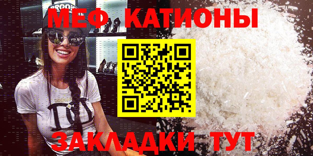 Мефедрон мука  МЕФ  Вход с VPN  Старая Купавна  Меф кристаллы 