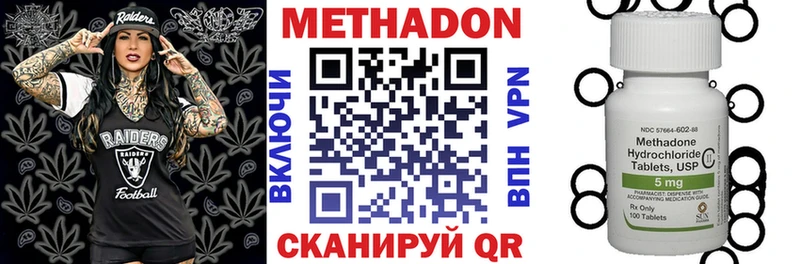 Метадон methadone  купить   Старая Купавна 