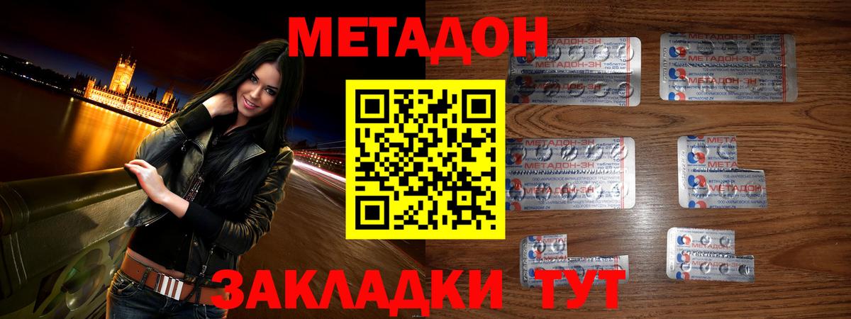 МЕТАДОН белоснежный Старая Купавна