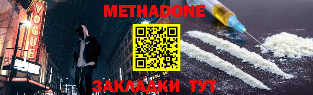 Старая Купавна  Метадон кристалл  МЕТАДОН мёд  Вход с VPN 