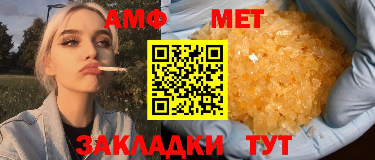 МЕТАМФЕТАМИН винт Старая Купавна